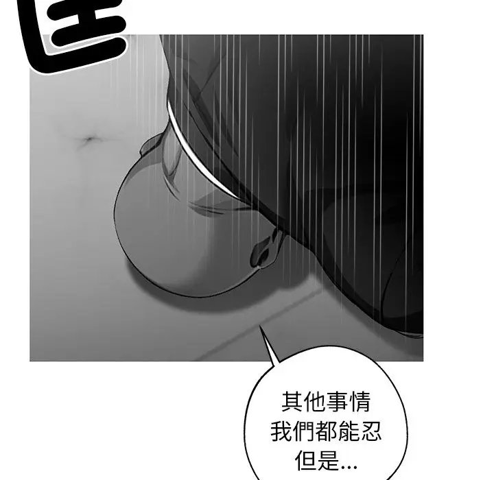 漫画《黑道X上班族》第10话第111张图