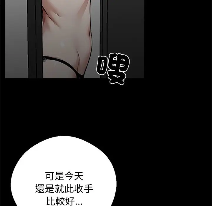 漫画《黑道X上班族》第10话第122张图