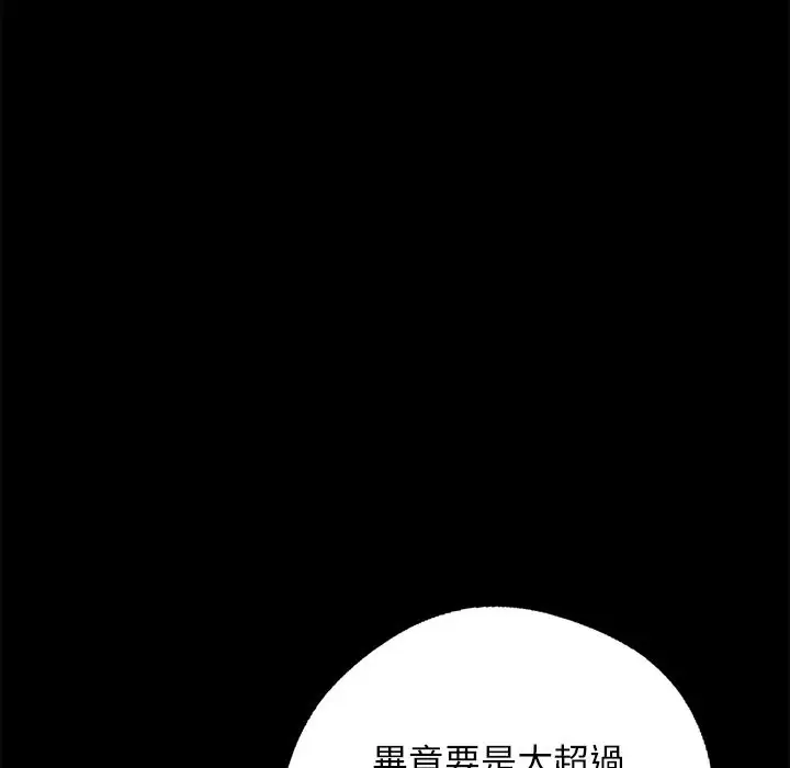 漫画《黑道X上班族》第10话第124张图