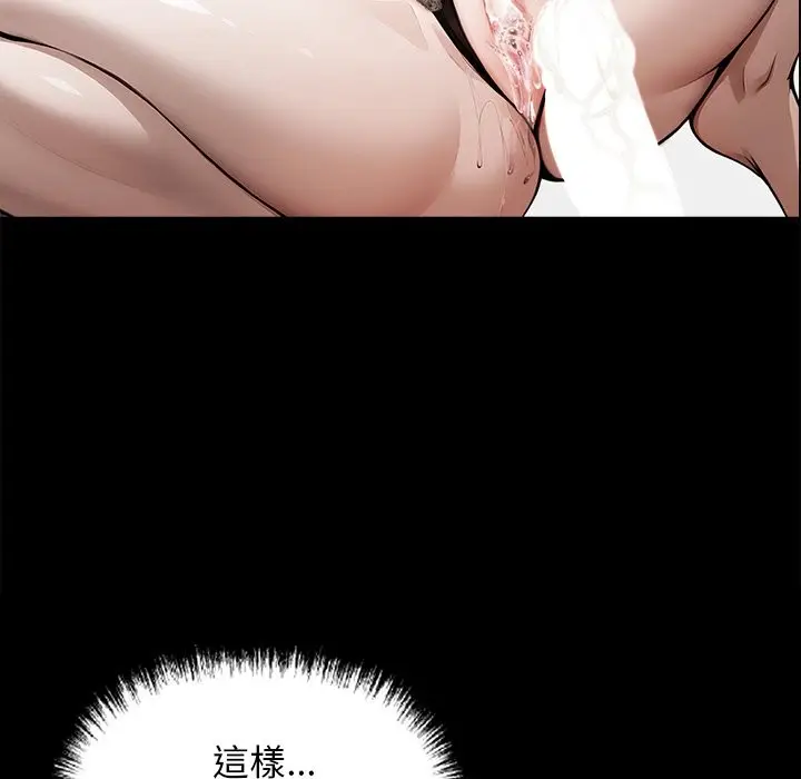 漫画《黑道X上班族》第10话第13张图