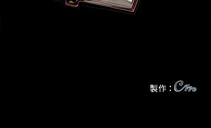漫画《黑道X上班族》第10话第143张图