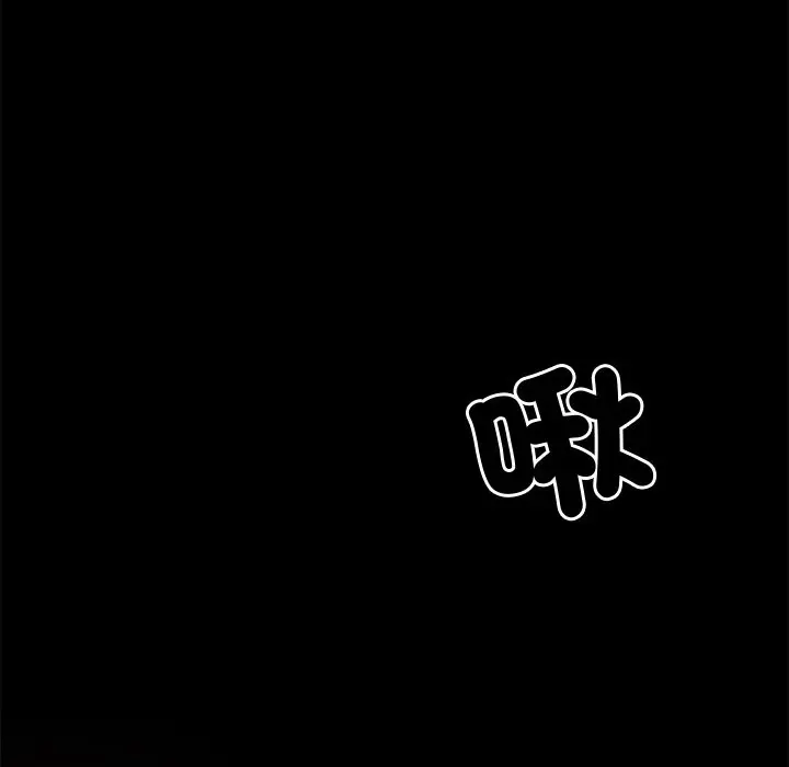 漫画《黑道X上班族》第10话第23张图