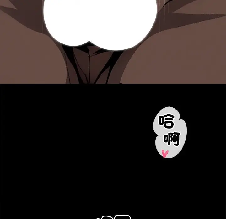 漫画《黑道X上班族》第10话第30张图