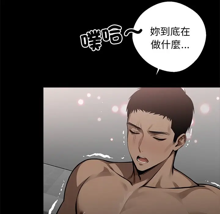 漫画《黑道X上班族》第10话第32张图