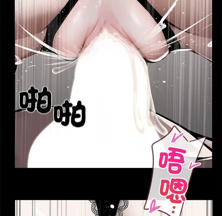 漫画《黑道X上班族》第10话第36张图