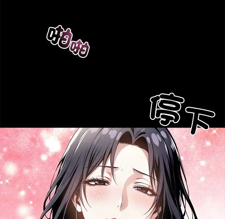 漫画《黑道X上班族》第10话第50张图