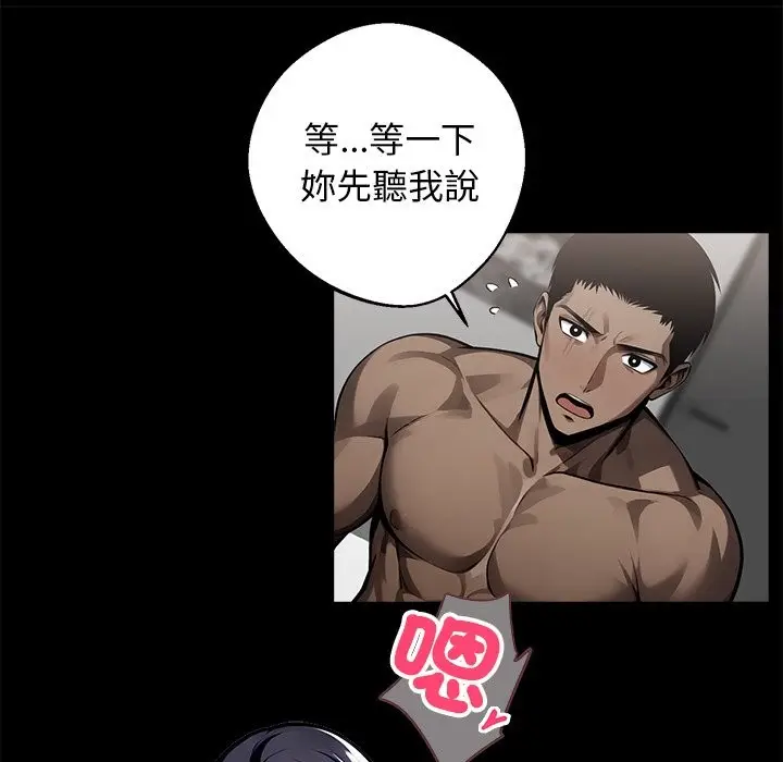 漫画《黑道X上班族》第10话第52张图