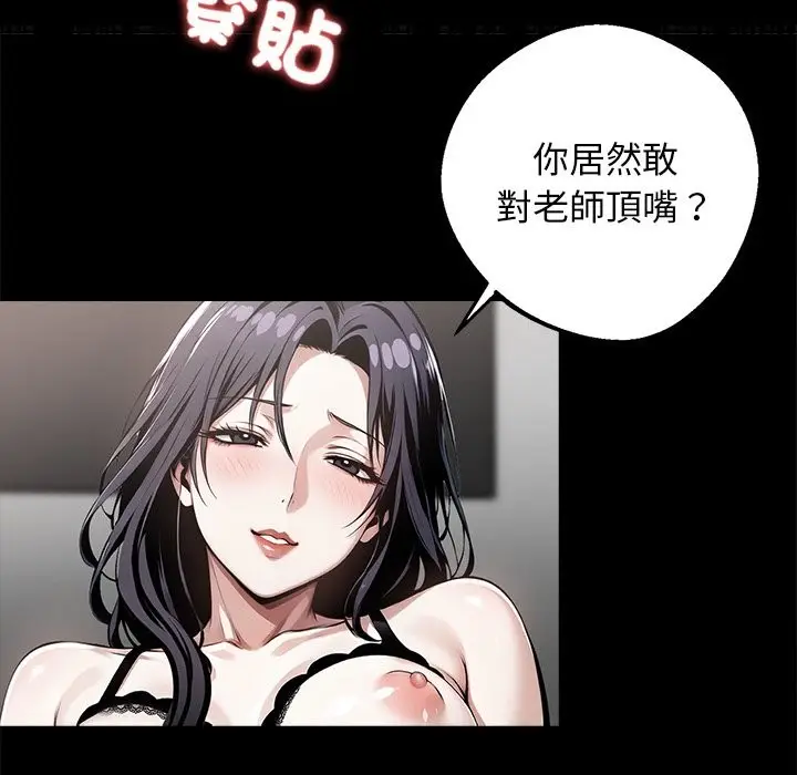 漫画《黑道X上班族》第10话第54张图