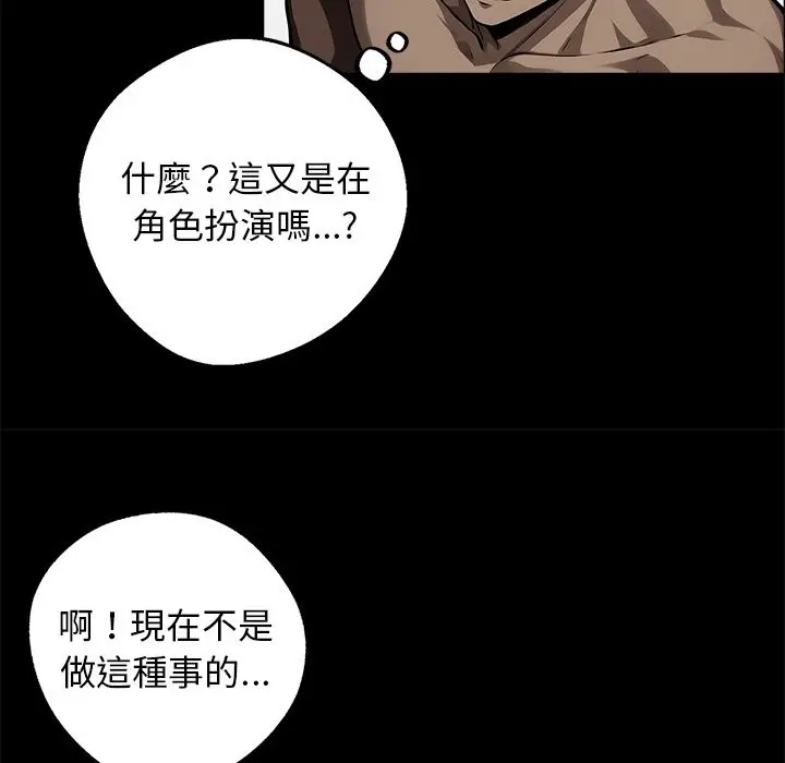 漫画《黑道X上班族》第10话第59张图