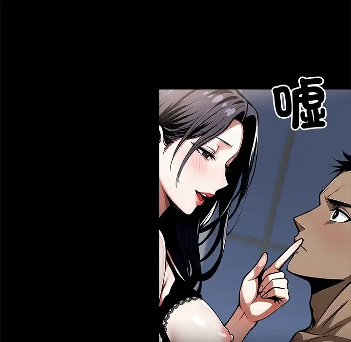 漫画《黑道X上班族》第10话第61张图