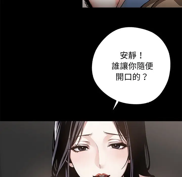 漫画《黑道X上班族》第10话第62张图
