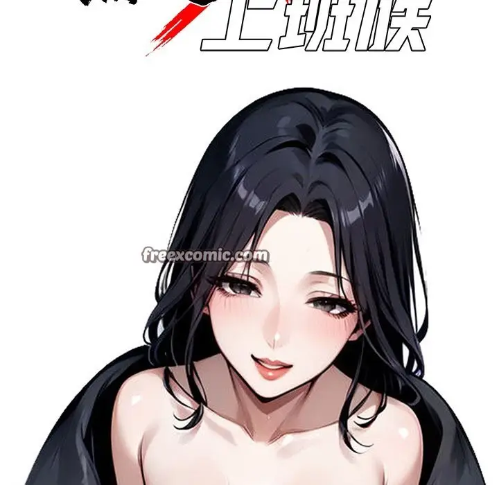 漫画《黑道X上班族》第10话第70张图