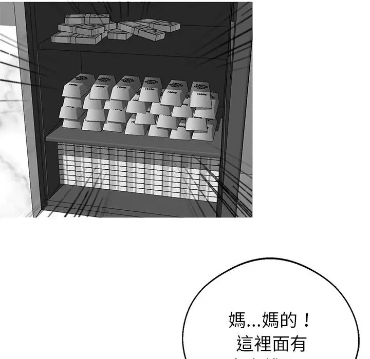 漫画《黑道X上班族》第10话第76张图