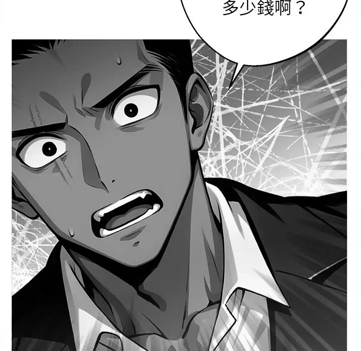 漫画《黑道X上班族》第10话第77张图