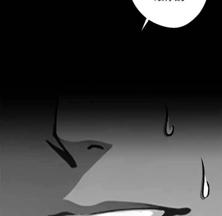 漫画《黑道X上班族》第10话第81张图