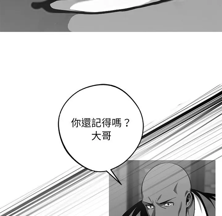 漫画《黑道X上班族》第10话第82张图