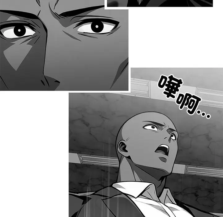 漫画《黑道X上班族》第10话第85张图