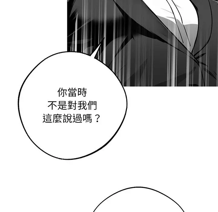 漫画《黑道X上班族》第10话第86张图
