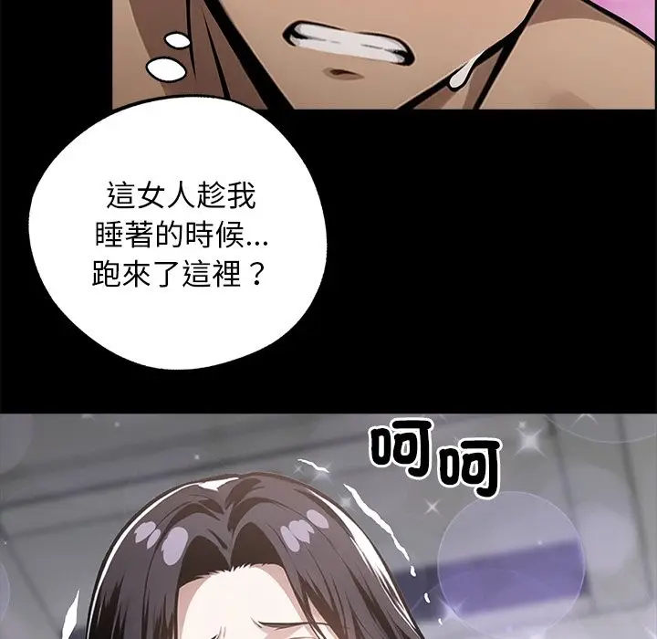 漫画《黑道X上班族》第10话第9张图