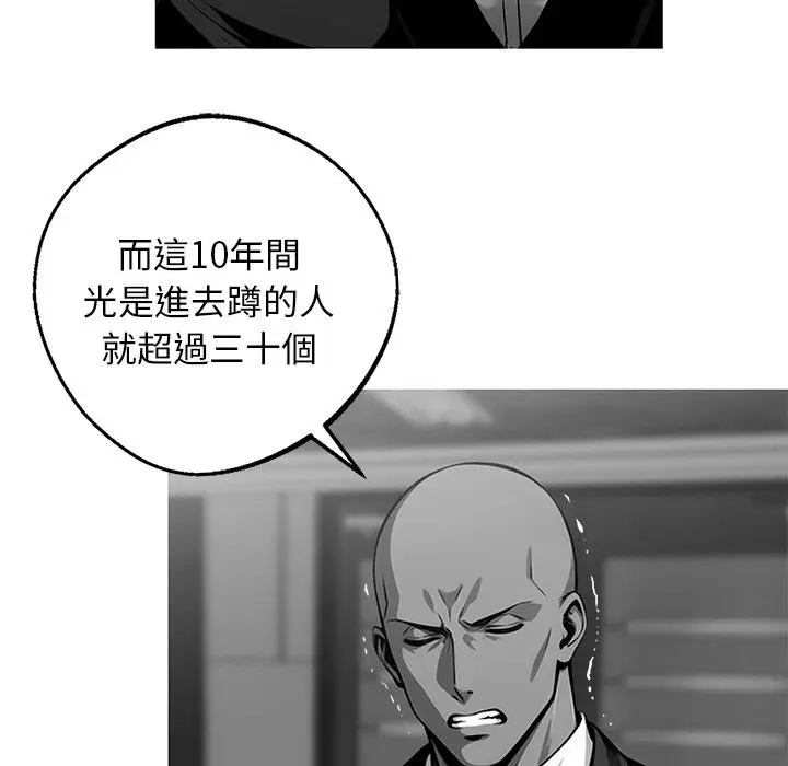 漫画《黑道X上班族》第10话第90张图