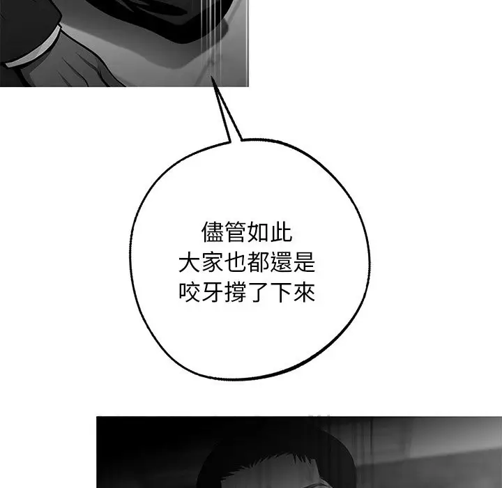 漫画《黑道X上班族》第10话第93张图