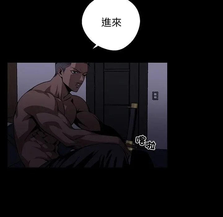 漫画《黑道X上班族》第11话第10张图