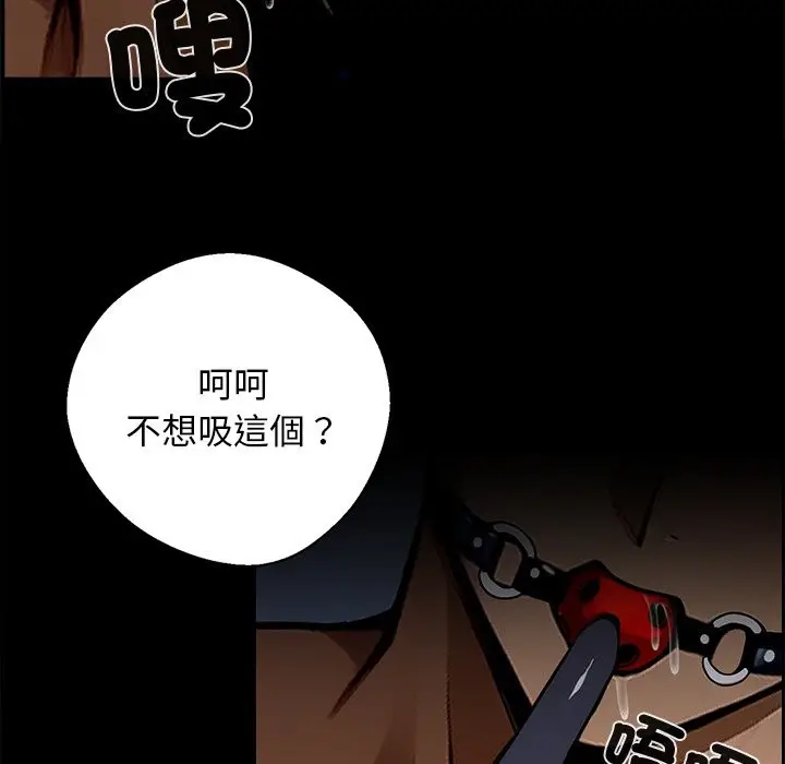 漫画《黑道X上班族》第11话第101张图