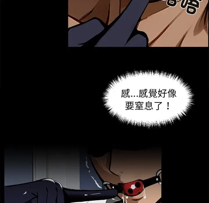 漫画《黑道X上班族》第11话第102张图