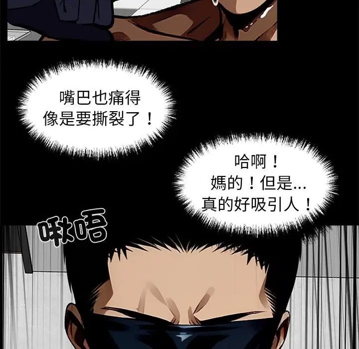 漫画《黑道X上班族》第11话第103张图