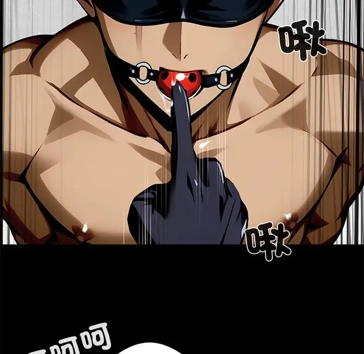 漫画《黑道X上班族》第11话第104张图