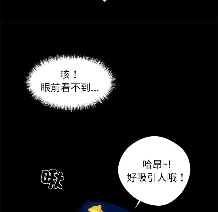 漫画《黑道X上班族》第11话第106张图