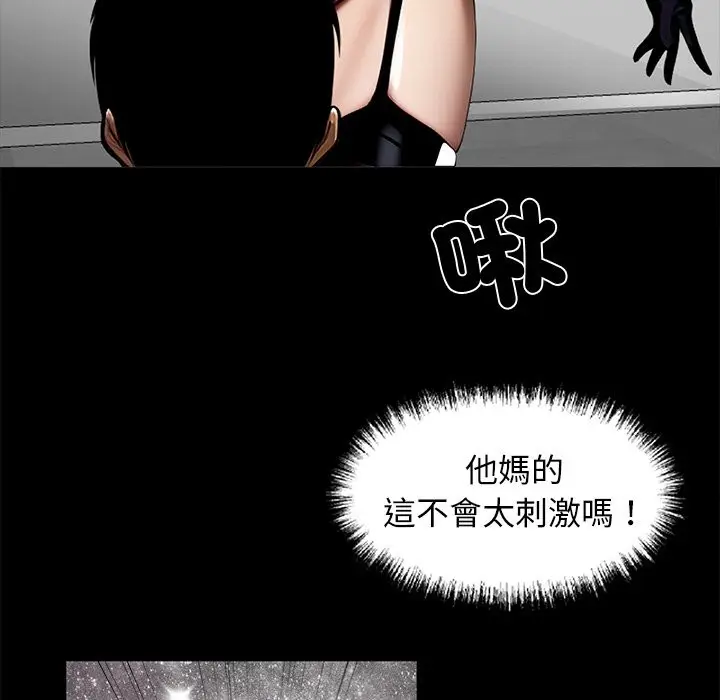 漫画《黑道X上班族》第11话第108张图