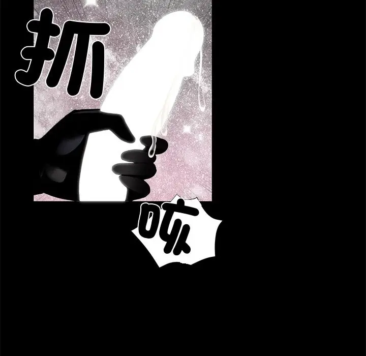 漫画《黑道X上班族》第11话第109张图
