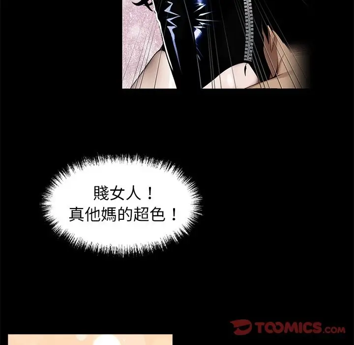 漫画《黑道X上班族》第11话第111张图