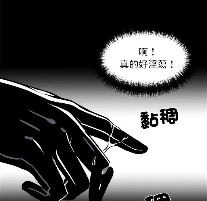 漫画《黑道X上班族》第11话第116张图