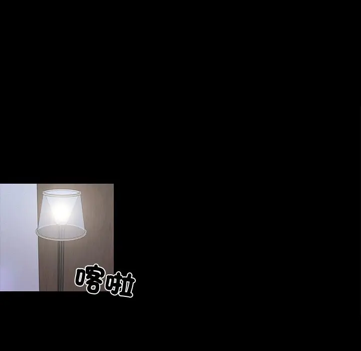 漫画《黑道X上班族》第11话第12张图