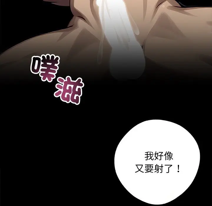 漫画《黑道X上班族》第11话第122张图