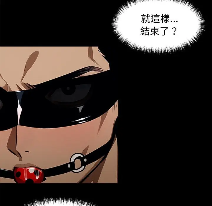 漫画《黑道X上班族》第11话第125张图