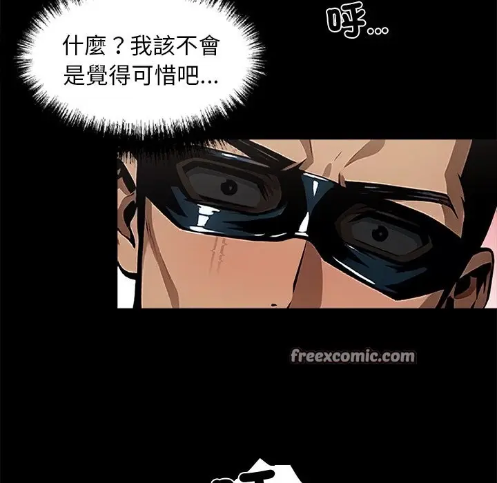 漫画《黑道X上班族》第11话第126张图
