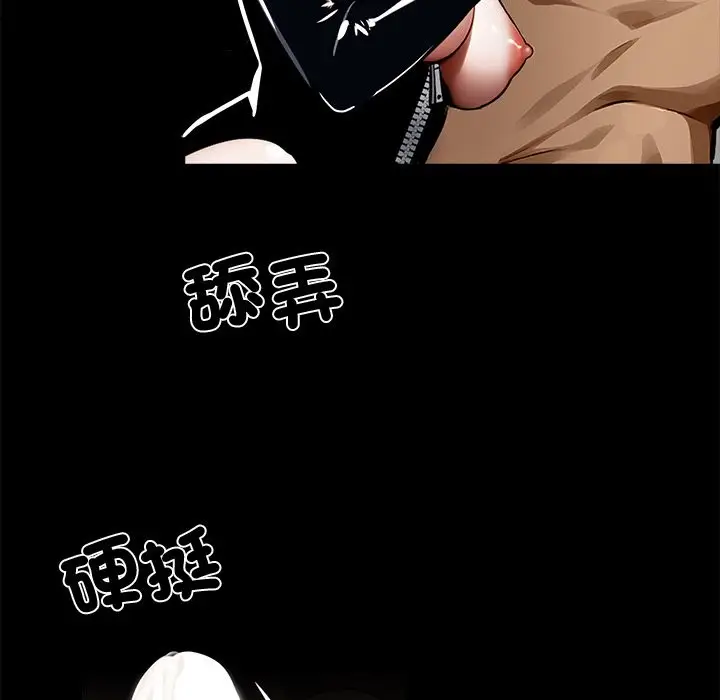漫画《黑道X上班族》第11话第128张图