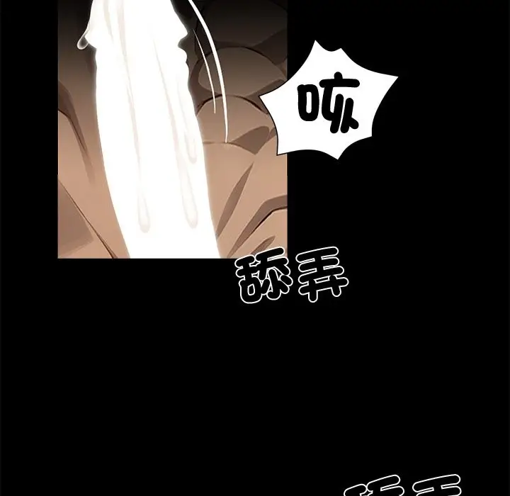 漫画《黑道X上班族》第11话第129张图