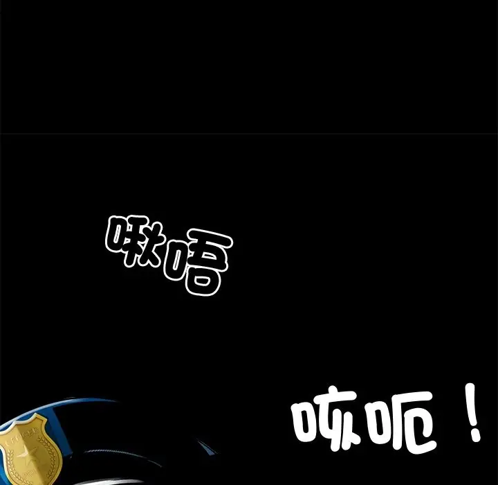 漫画《黑道X上班族》第11话第132张图