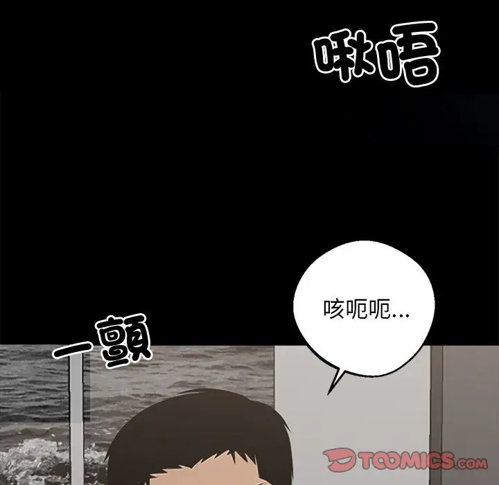 漫画《黑道X上班族》第11话第138张图