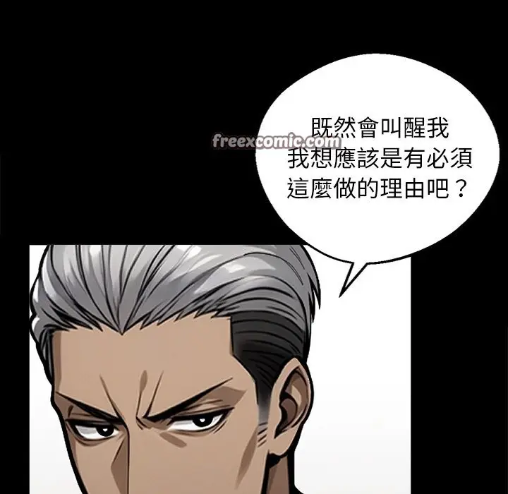 漫画《黑道X上班族》第11话第14张图