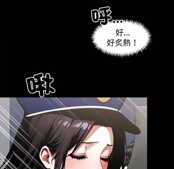 漫画《黑道X上班族》第11话第142张图