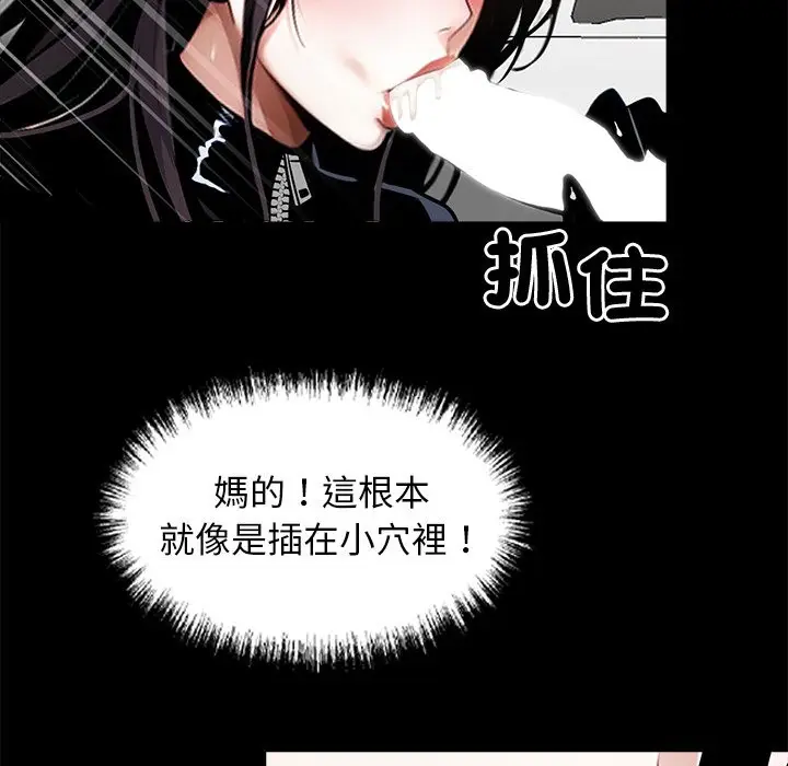 漫画《黑道X上班族》第11话第143张图