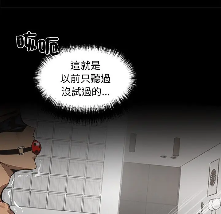 漫画《黑道X上班族》第11话第145张图