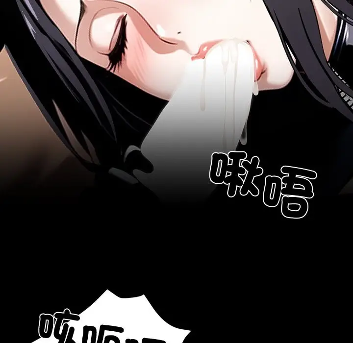 漫画《黑道X上班族》第11话第148张图