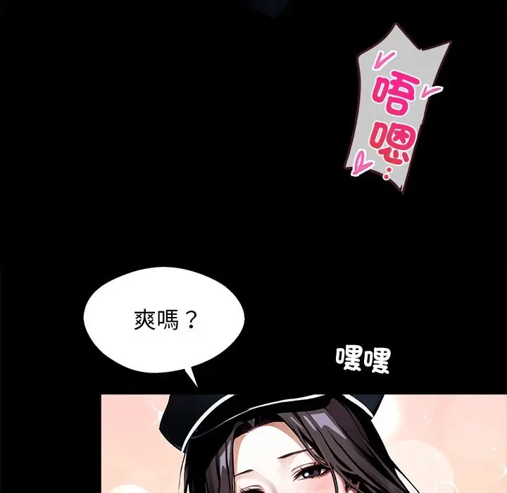 漫画《黑道X上班族》第11话第152张图