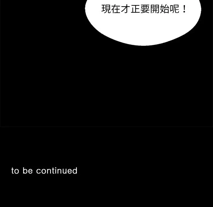漫画《黑道X上班族》第11话第159张图